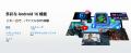 【アマゾン34%OFFタイムセール】13.4インチ高性能タ 【アマゾン34%OFFタイムセール】13.4インチ高性能タ
