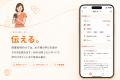 AI学習サポートアプリ「聞ける・伝えるAIアバター(き AI学習サポートアプリ「聞ける・伝えるAIアバター(き