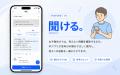 AI学習サポートアプリ「聞ける・伝えるAIアバター(き AI学習サポートアプリ「聞ける・伝えるAIアバター(き
