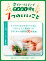 6月は環境月間！お買い物を通じたサステナビリティ活