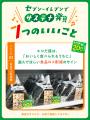 6月は環境月間！お買い物を通じたサステナビリティ活
