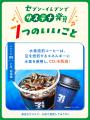 6月は環境月間！お買い物を通じたサステナビリティ活
