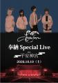 Chevonとベリーグッドマンが、京都・平安神宮でそれぞ Chevonとベリーグッドマンが、京都・平安神宮でそれぞ