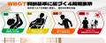 本当の暑さ、見えていますか？【新商品発売】WBGT測定