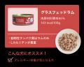 《POCHI》ニュージーランド産のウェット缶シリーズを