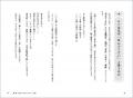 「めんどくさい」という感情の上手な使い方！『めんど