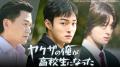 【ABEMA】あす2026年6月13日（土）待望のファンミーテ