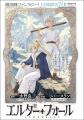 全世界待望！「ベルセルク」最新話掲載！『ヤングアニ