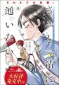 全世界待望！「ベルセルク」最新話掲載！『ヤングアニ