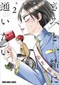 全世界待望！「ベルセルク」最新話掲載！『ヤングアニ
