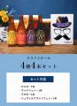 【富士桜高原麦酒】６月２１日の「父の日」日頃の感謝