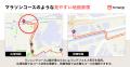 ランナーの走りやすさを追求したランニング用新アプリ ランナーの走りやすさを追求したランニング用新アプリ