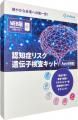 健診メニューの拡充を支援。クリニック・健診センター