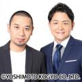 8月13日(木) LINE CUBE SHIBUYAにて『千鳥の大漫才202 8月13日(木) LINE CUBE SHIBUYAにて『千鳥の大漫才202