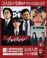 令和ロマン単独ライブで開始すぐに満員となったAI没入