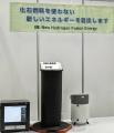 【世界初】軽水素を燃料とした新しい核融合原理による