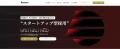 【450名規模！】スタートアップHRフォーラム2026 Summ