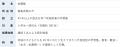 福島県郡山市の塾の先生が書いた異世界小説、6月8日（