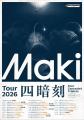 名古屋発3ピースロックバンドMaki、主催フェス『Maki 