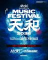 名古屋発3ピースロックバンドMaki、主催フェス『Maki 