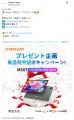 【14900円ゲット】Teclast新発売タブレット『M50T』を