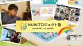 「どうしたら買いたくなる?」を小中学生が体験 駄菓 「どうしたら買いたくなる?」を小中学生が体験 駄菓