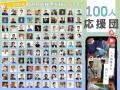テレビ放送で相談殺到。歯科医療MaaSが100人の入れ歯