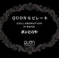 【ボンとらや×QUONチョコレート】コラボレーションで