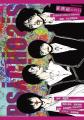 新撰組がジャージ姿に! PSYCHOSISが上演する劇作家 新撰組がジャージ姿に! PSYCHOSISが上演する劇作家
