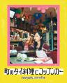『まぜこぜFriday』第4弾初のタイ料理特化番組!「町 『まぜこぜFriday』第4弾初のタイ料理特化番組!「町