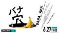 「ABEMA PPV」稲垣＆草彅＆香取が集結する公開記念イ