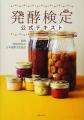 発酵食品の海外需要の高まりに応えるビジネスパーソン