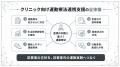【2026年診療報酬改定に対応】生活習慣病管理を支える