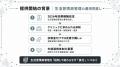 【2026年診療報酬改定に対応】生活習慣病管理を支える
