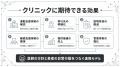 【2026年診療報酬改定に対応】生活習慣病管理を支える