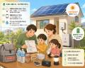 累計3500件超を施工するトラーチ、2026年6月より“在宅 累計3500件超を施工するトラーチ、2026年6月より“在宅