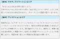 第一学院高等学校(通信制高校)、実践的な英語コミュニ