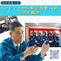 ミャンマーから特定技能人材2名を採用 ミャンマーから特定技能人材2名を採用
