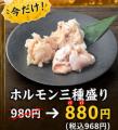 〈愛知・大府〉「父の日」半額!半額!半額! 〈愛知・大府〉「父の日」半額!半額!半額!