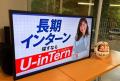 【イベントレポート】長期インターン求人サイトU-inTe 【イベントレポート】長期インターン求人サイトU-inTe