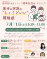 膠原病患者と家族の 膠原病患者と家族の