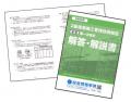 【2026年度 2級建築施工管理技術検定】 無料「即日採 【2026年度 2級建築施工管理技術検定】 無料「即日採