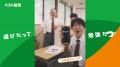 何十回でも、挑む。個別指導塾 「ベスト個別」の新TVC 何十回でも、挑む。個別指導塾 「ベスト個別」の新TVC