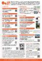 7月26日は「親子の日」 7月26日は「親子の日」