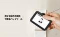 【毎日身につけるIDカードに、もっと心地よさを。】SA