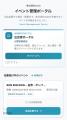 【出店者エントリー募集開始！6月21日（日）締め切り