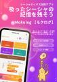 “また吸いたい”が集まる場所へ。シーシャ記録アプリ「 “また吸いたい”が集まる場所へ。シーシャ記録アプリ「