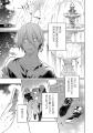 人懐っこいワンコ系人魚×不器用で優しいアイドルのじ