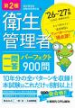 過去10年分の試験問題を徹底集約! 項目別整理で本試 過去10年分の試験問題を徹底集約! 項目別整理で本試