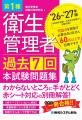 過去10年分の試験問題を徹底集約! 項目別整理で本試 過去10年分の試験問題を徹底集約! 項目別整理で本試